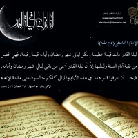 في ما يخص شهر رمضان المبارك